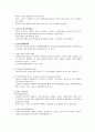 세계경제 본문내용요약   6페이지