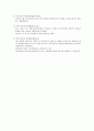 세계경제 본문내용요약   7페이지