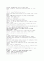 생명의 신비 오리진스 2부 생명의 출현 요약  8페이지