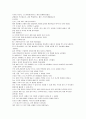 생명의 신비 오리진스 2부 생명의 출현 요약  10페이지