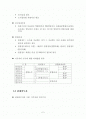 세법개론 - 제1절 소득세법 총설 2페이지