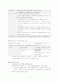 세법개론 - 제1절 소득세법 총설 3페이지