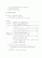 세법개론 - 제1절 소득세법 총설 4페이지