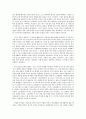 서양사 요점정리 (페르시아 전쟁, 아테네, 펠로폰네소스 전쟁, 헬레니즘) 4페이지