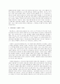 서양사 요점정리 (페르시아 전쟁, 아테네, 펠로폰네소스 전쟁, 헬레니즘) 6페이지