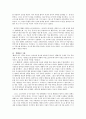 서양사 요점정리 (페르시아 전쟁, 아테네, 펠로폰네소스 전쟁, 헬레니즘) 9페이지