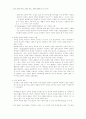 수학교육론 (제1장~제6장) 8페이지