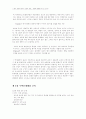 수학교육론 (제1장~제6장) 9페이지