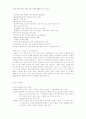 수학교육론 (제1장~제6장) 10페이지
