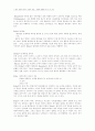 수학교육론 (제1장~제6장) 11페이지