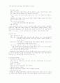 수학교육론 (제1장~제6장) 14페이지