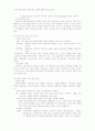 수학교육론 (제1장~제6장) 16페이지