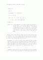 수학교육론 (제1장~제6장) 20페이지
