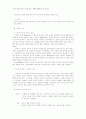 수학교육론 (제1장~제6장) 21페이지