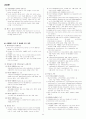 소방학개론 요약 32페이지