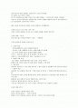 소리의 특성 요약   2페이지