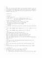소리의 특성 요약   4페이지