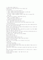 소리의 특성 요약   5페이지
