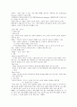 소리의 특성 요약   6페이지