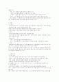 소리의 특성 요약   7페이지