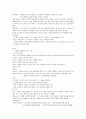 소리의 특성 요약   9페이지