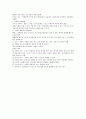 소리의 특성 요약   10페이지