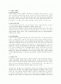 다니엘서에 나타난 칠십이레의 의미 - 예비적 고찰, 다양한 견해 2페이지