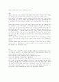 다니엘서에 나타난 칠십이레의 의미 - 예비적 고찰, 다양한 견해 4페이지