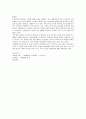 야외활동과 안전교육[요약]레포트  6페이지
