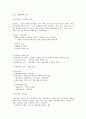 심리학 개론 중간고사 요약  7페이지