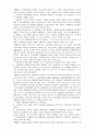 신경제사 개설 서설 (경제사 방법론) 요약 정리 3페이지