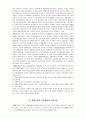 신경제사 개설 서설 (경제사 방법론) 요약 정리 4페이지