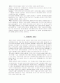 신경제사 개설 서설 (경제사 방법론) 요약 정리 5페이지