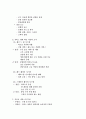식음료관리론 - 식음료 관리론 요약   3페이지