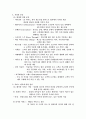식음료관리론 - 식음료 관리론 요약   5페이지