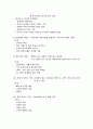 식음료관리론 - 식음료 관리론 요약   6페이지