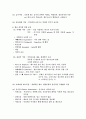 식음료관리론 - 식음료 관리론 요약   7페이지