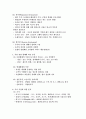 식음료관리론 - 식음료 관리론 요약   8페이지