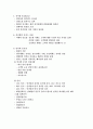 식음료관리론 - 식음료 관리론 요약   11페이지