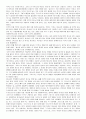[성경개론] 순전한 기독교 4페이지