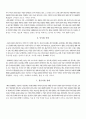 엘빈토플러 '부의미래' 요약정리 5페이지