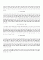 엘빈토플러 '부의미래' 요약정리 7페이지