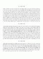 엘빈토플러 '부의미래' 요약정리 16페이지