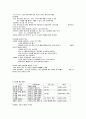 양식기사 요약 23페이지
