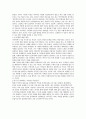 역사의 필요성 요약  역사란 무엇인가 2페이지