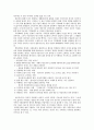 [독후감] 윤리적 소비 : 세상을 바꾸는 착한 거래  _ 박지희 , 김유진 저 2페이지