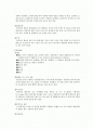 용접 공학 요약정리 비금속 용접 2페이지