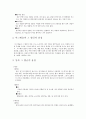 용접 공학 요약정리 비금속 용접 3페이지