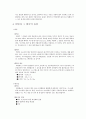 용접 공학 요약정리 비금속 용접 6페이지