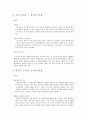 용접 공학 요약정리 비금속 용접 8페이지